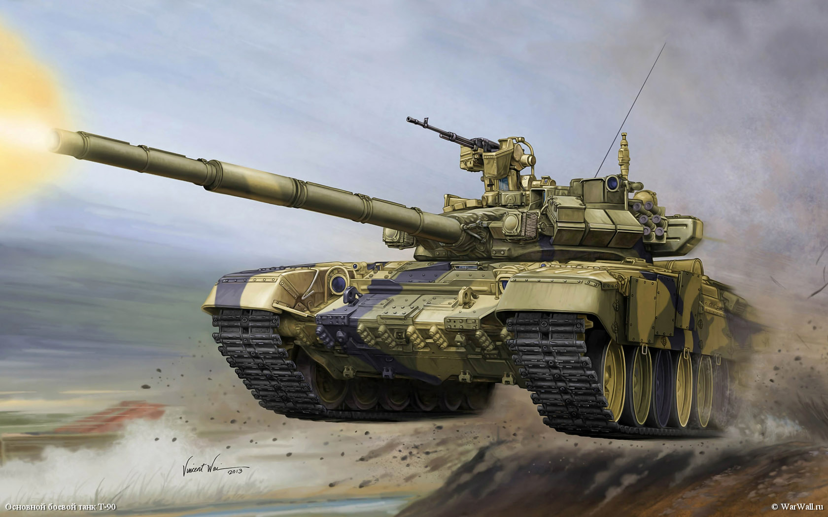 рисунок 05560 Российский танк Т-90