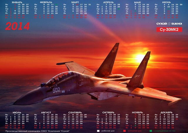 Календари 2014 с самолётами ОКБ Сухого