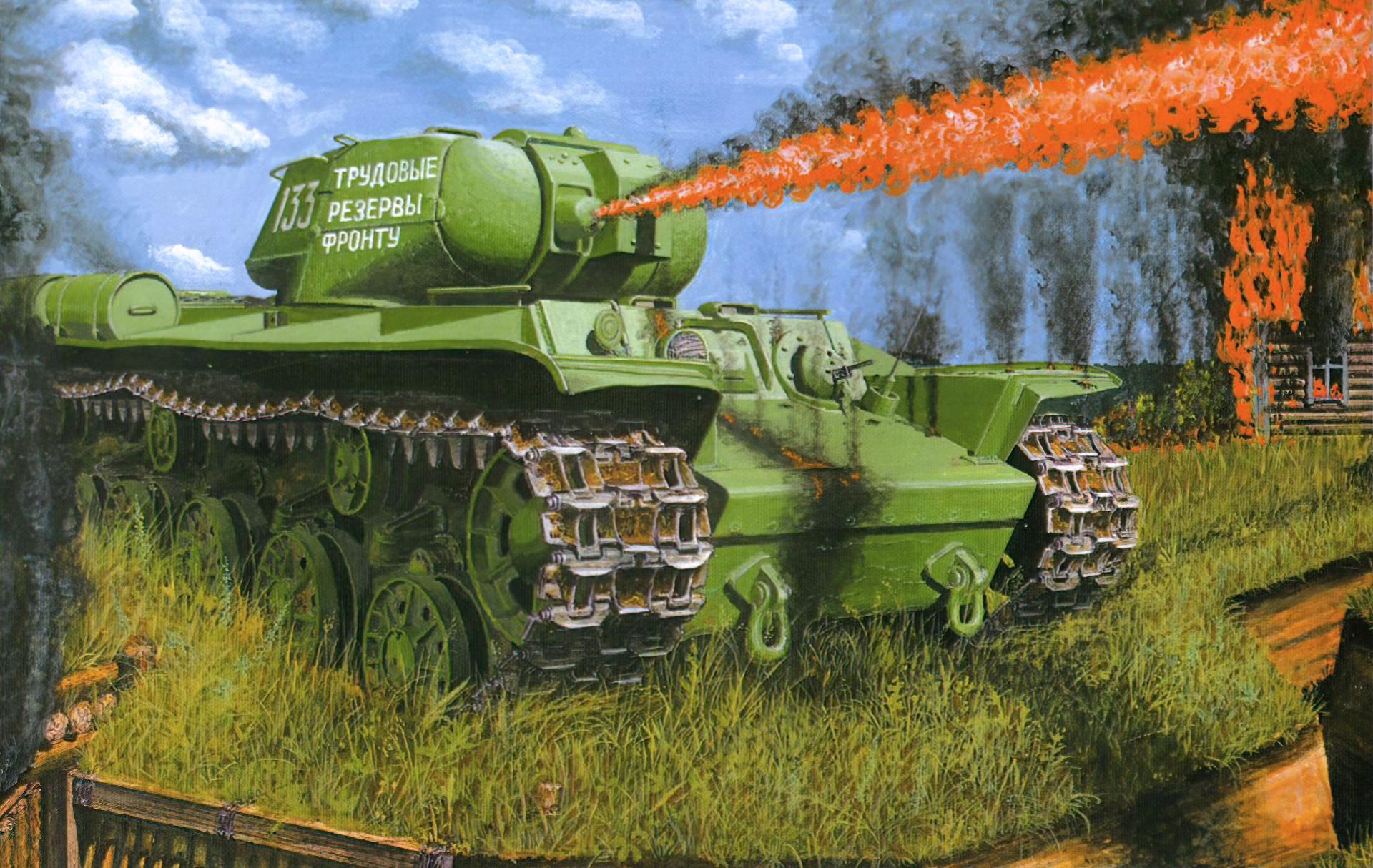 рисунок Огеметный танк КВ-8С