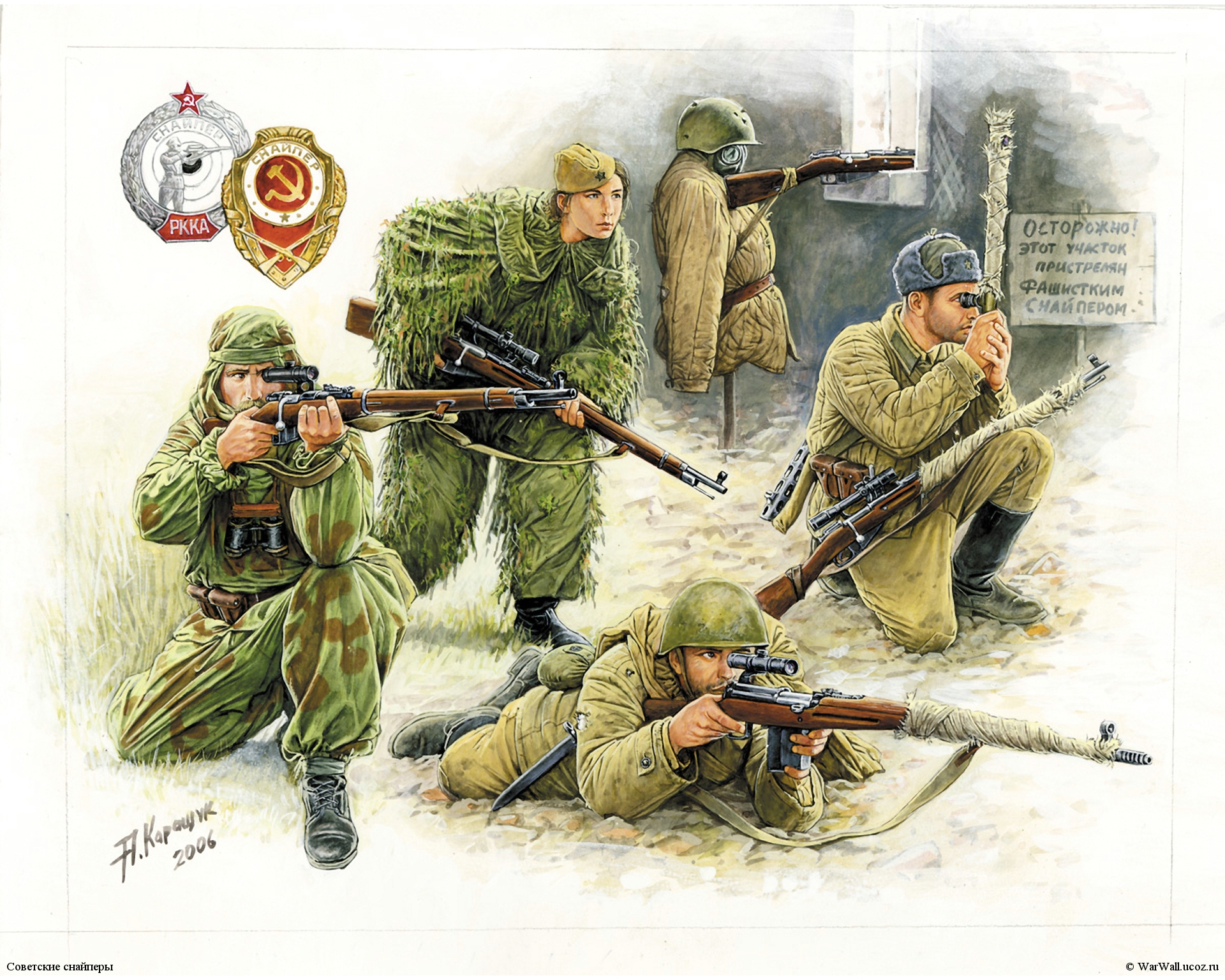 рисунок 3597 Советские снайперы