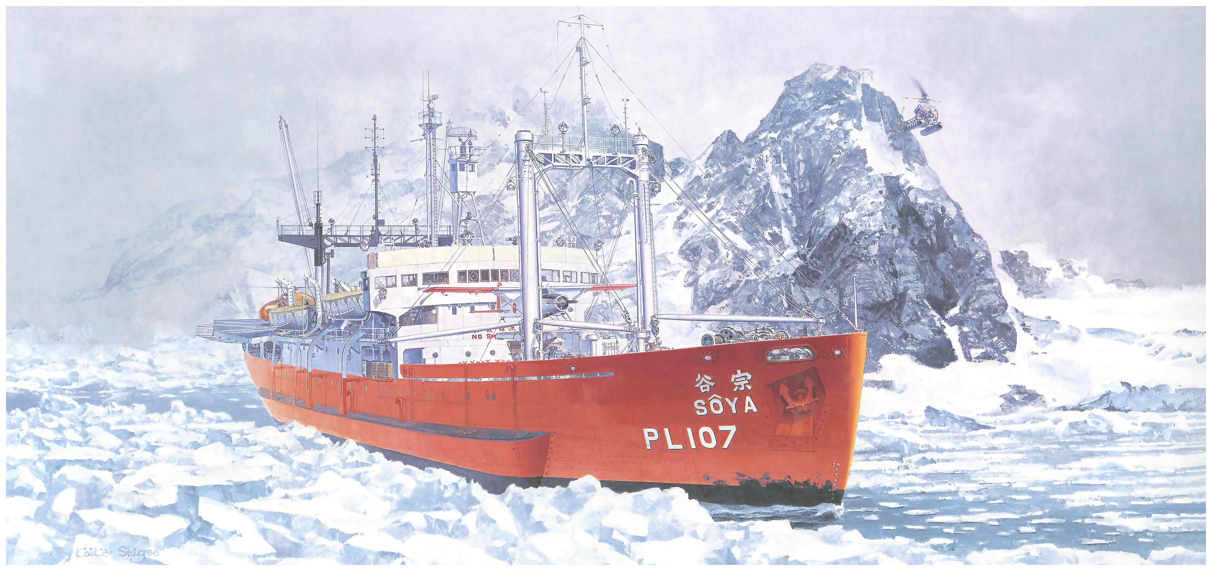 рисунок Antarctica Observation Ship Soya