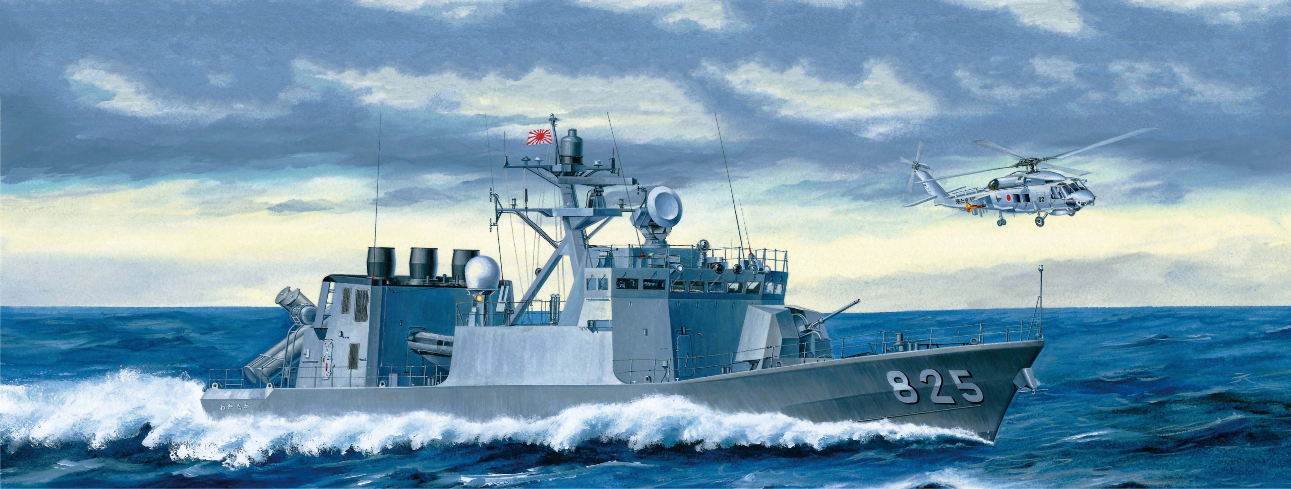 рисунок JMSDF Missile Craft Wakataka/Kumataka