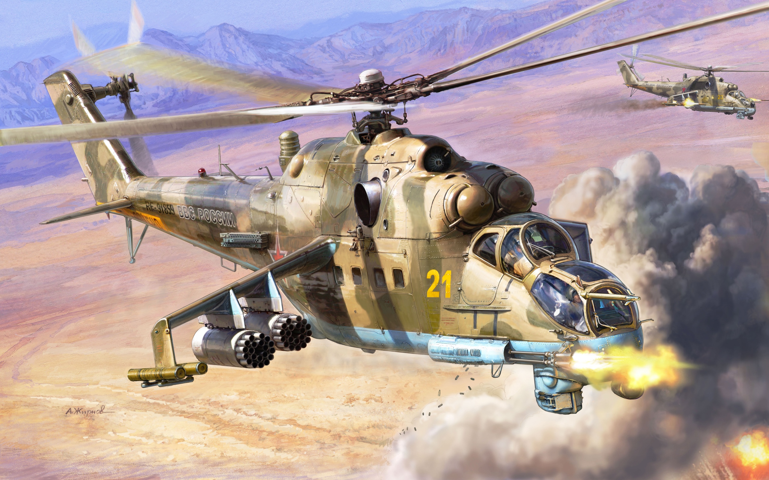 рисунок Ми-24П Советский ударный вертолет