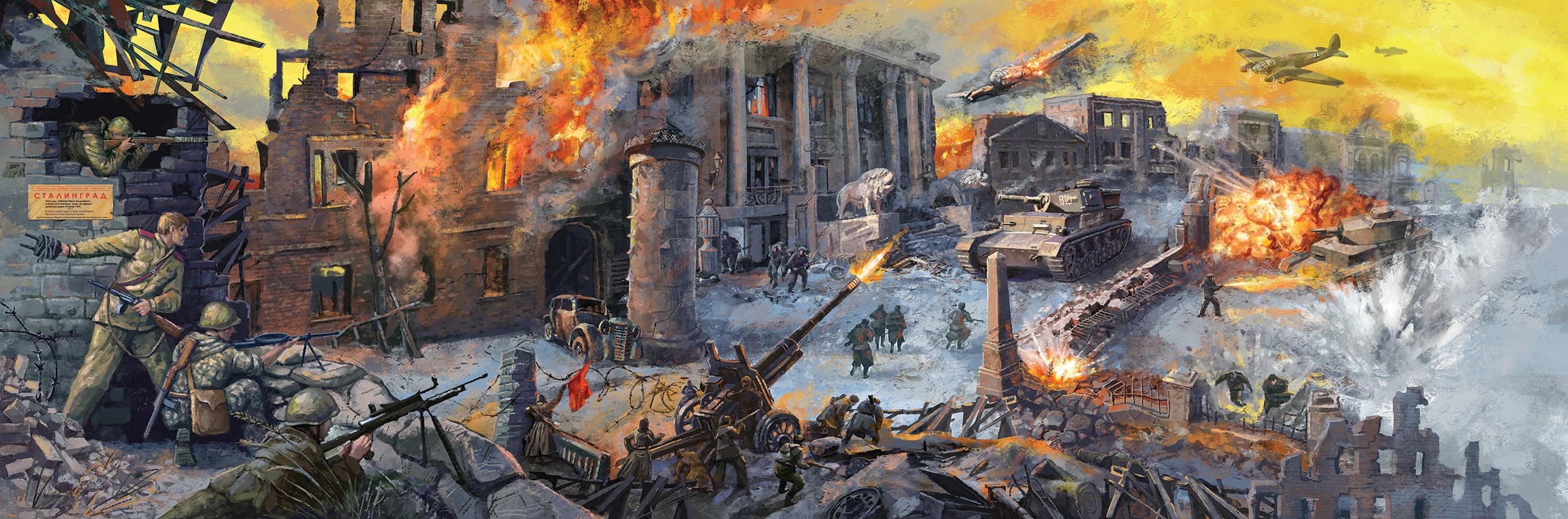 рисунок Оборона Сталинграда