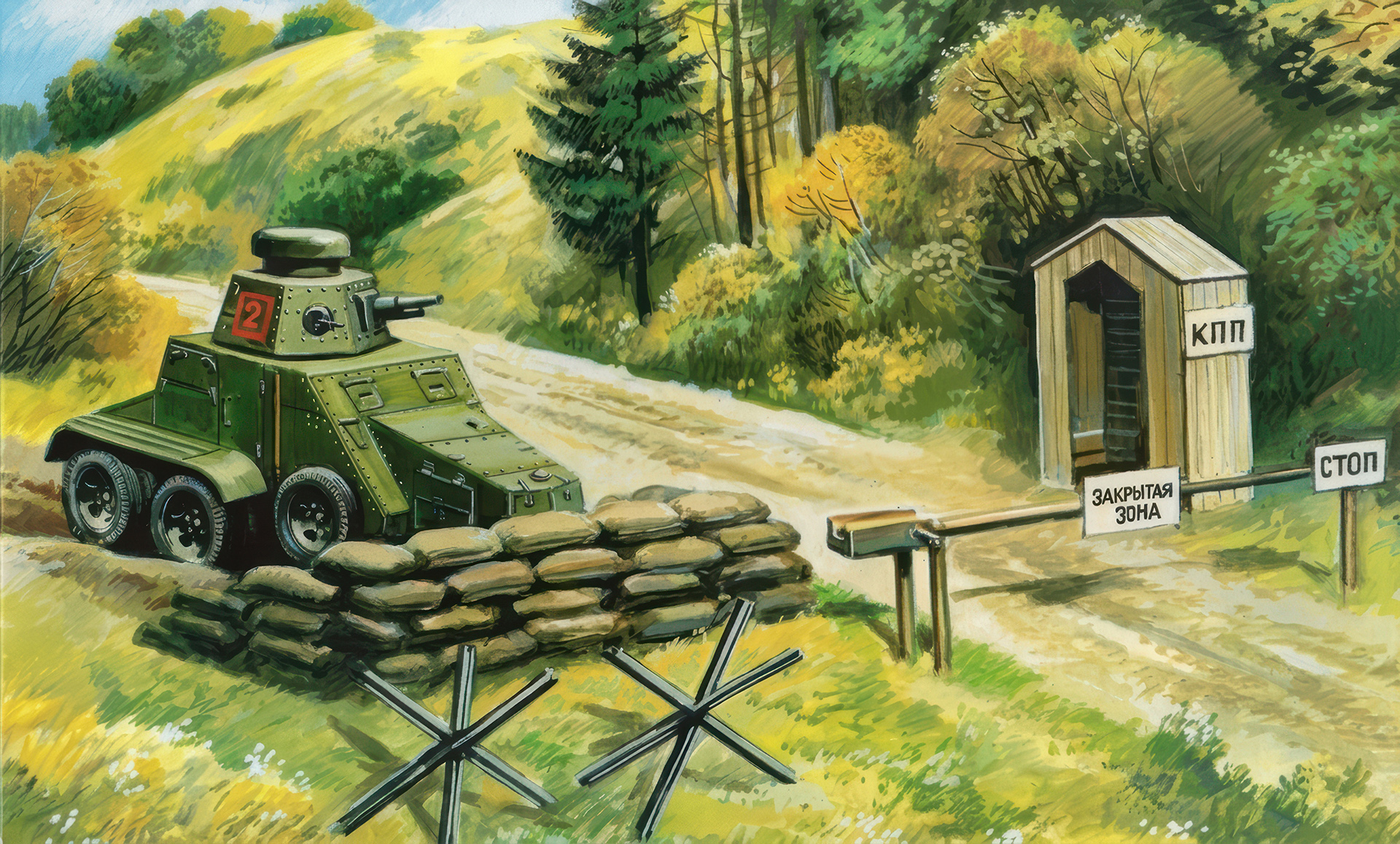 КПП с БА-27М (Сражения)