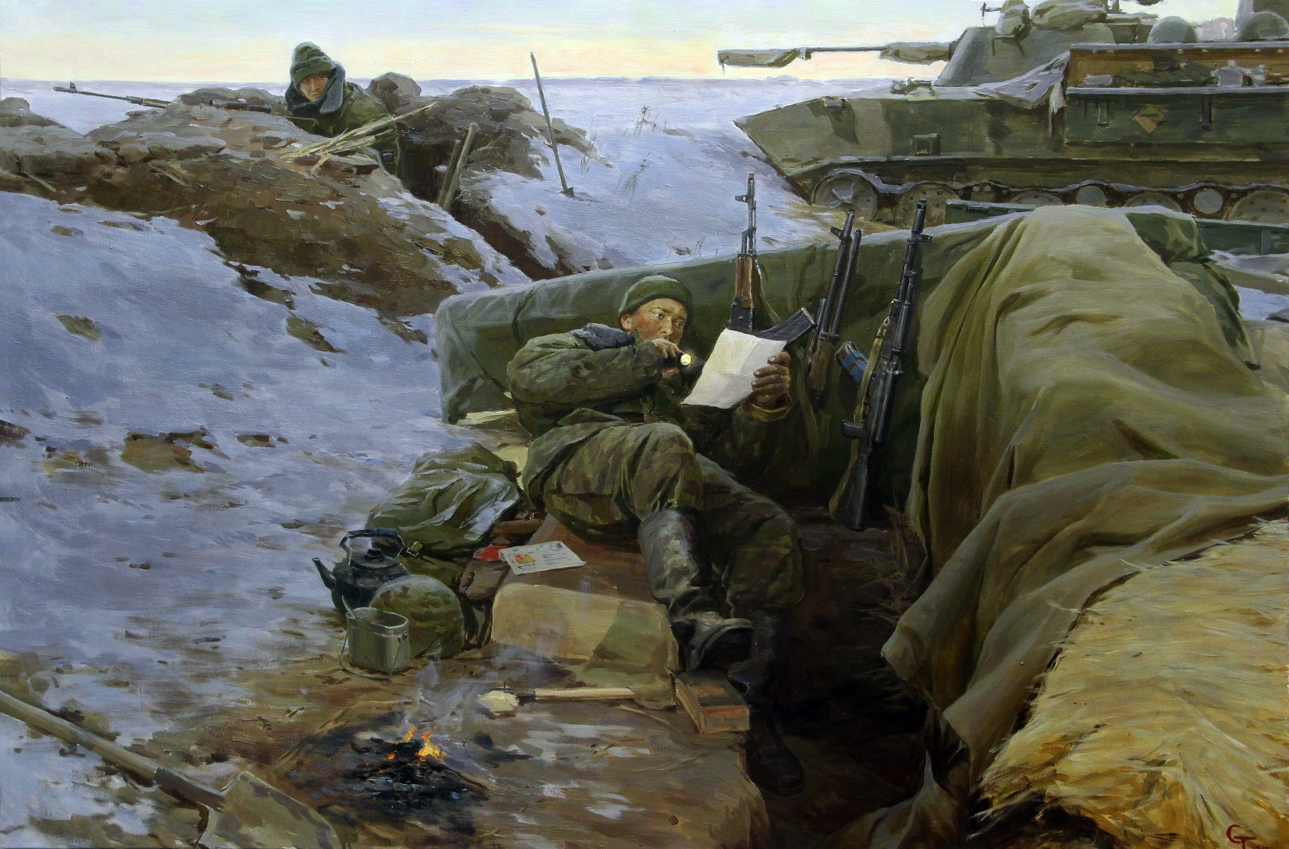 Письмо из дома